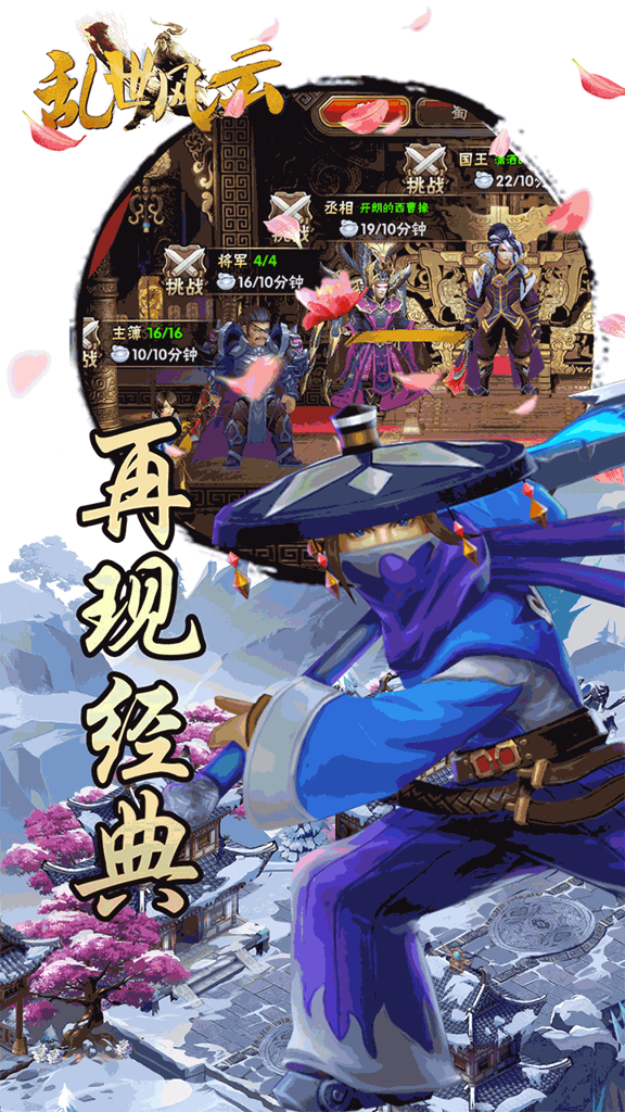 乱世风云 1.0.8.25.12.49