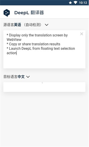 deepl翻译