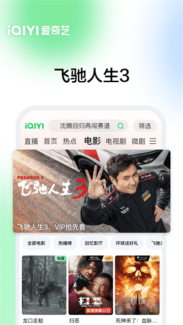 pps爱奇艺