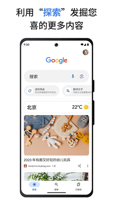 Google搜索手机版
