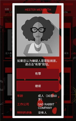 刑侦游戏中文版(CrimeBot) 2.0.8