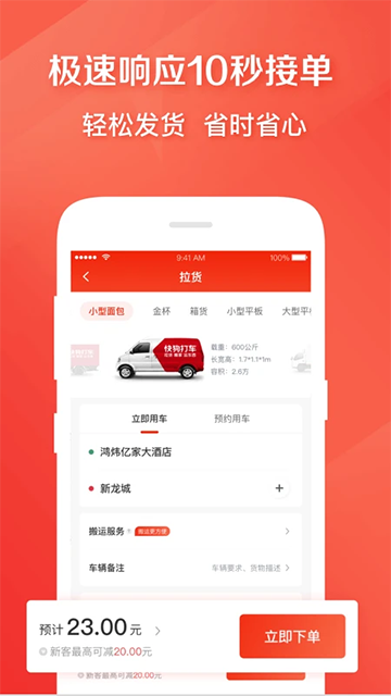 快狗打车7.0