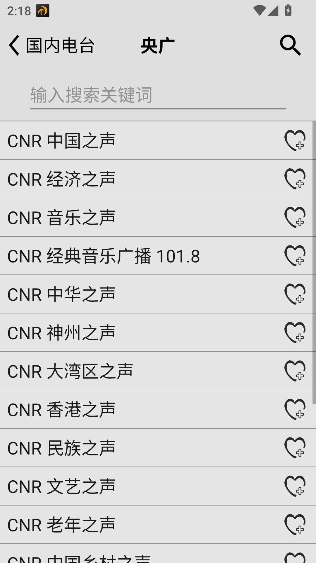 龙卷风收音机