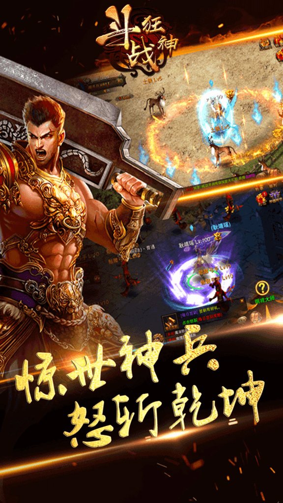 斗战狂神 1.1.0