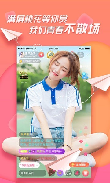 足迹看脚app