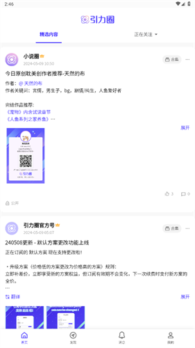 引力圈