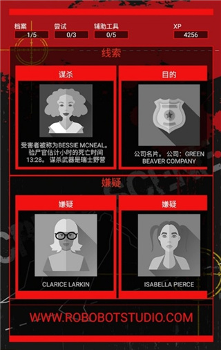 刑侦游戏中文版(CrimeBot) 2.0.8