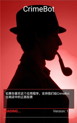 刑侦游戏中文版(CrimeBot) 2.0.8