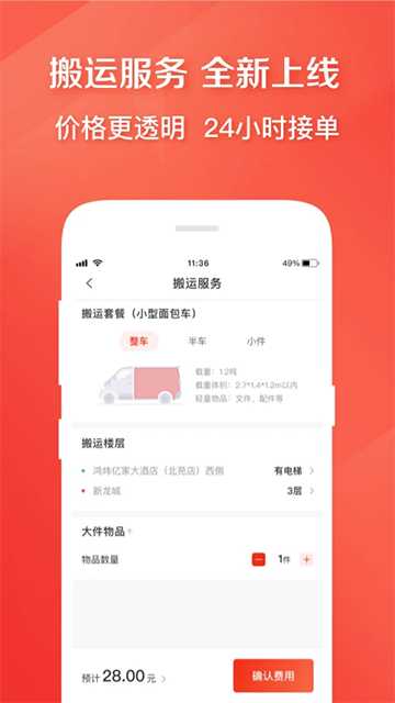 快狗打车7.0
