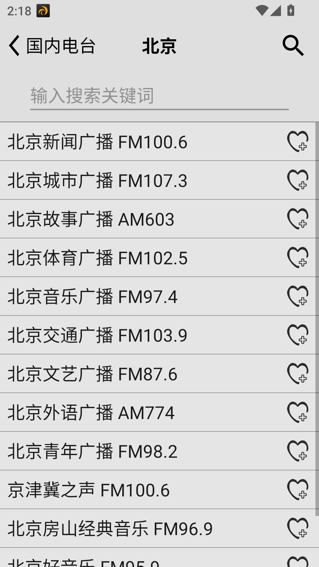 龙卷风收音机