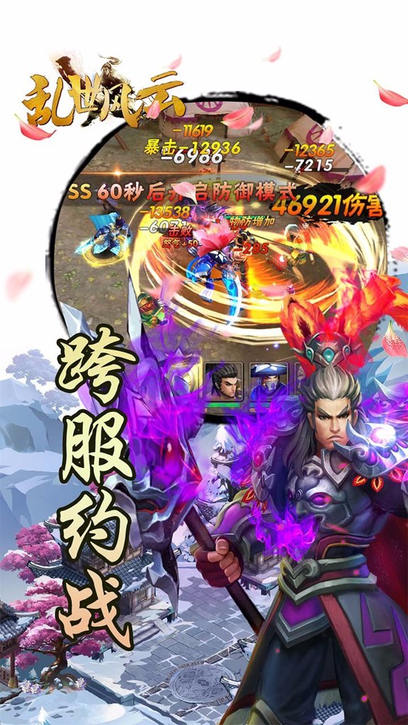 乱世风云 1.0.8.25.12.49
