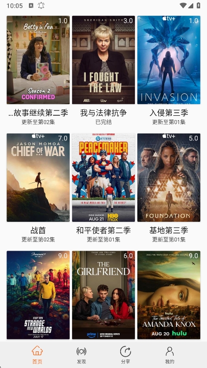 美剧侠