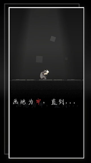 我的至暗时刻官方版 1.01