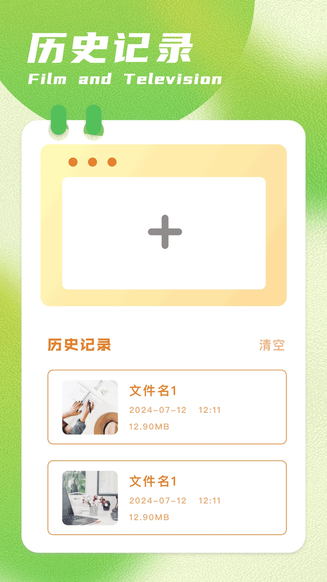 呱呱视频播放器