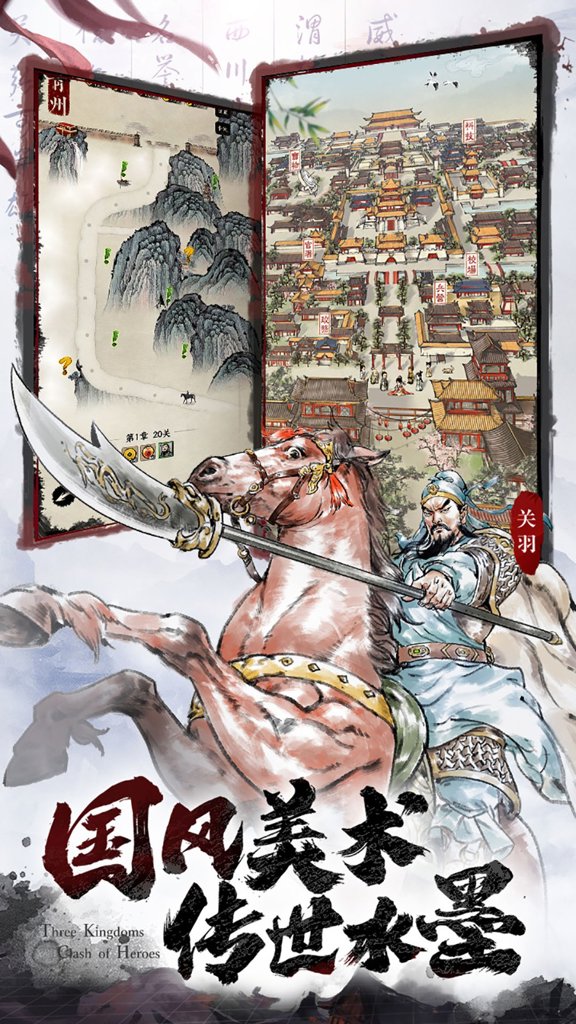 名将 1.0