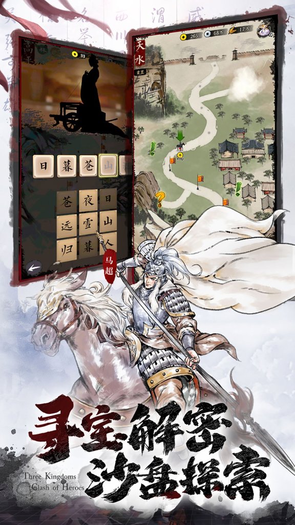 名将 1.0