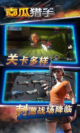 南瓜猎手 1.0.1