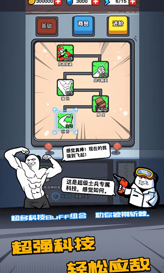 狗头大作战 1.0.50