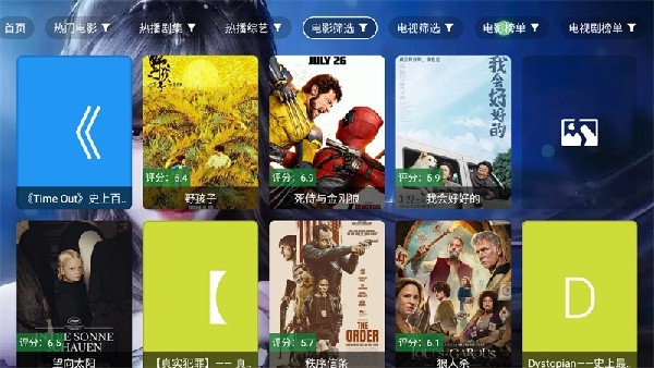小雅影视库