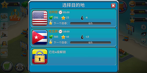 City Island: Airport 2 1.7.2