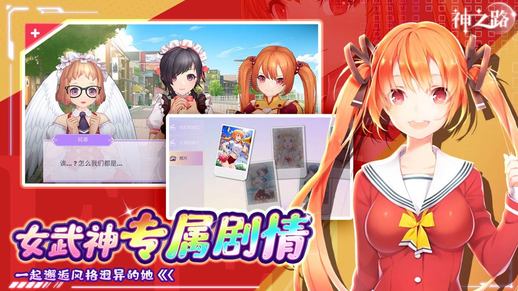 神之路 0.0.1