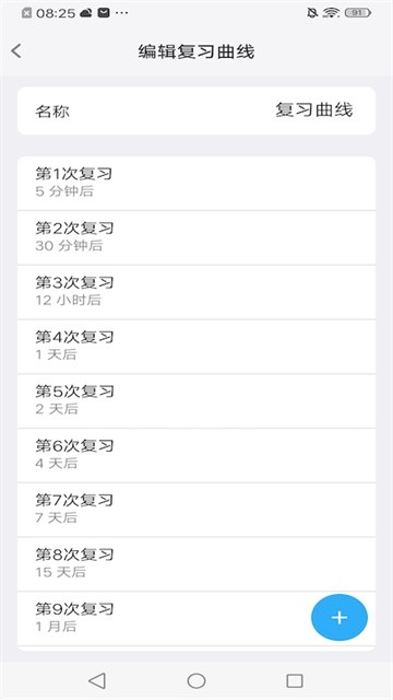 记忆助手