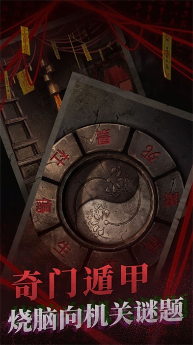 纸嫁衣2奘铃村 2.1.0