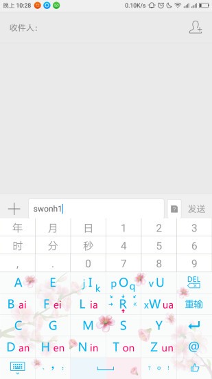 闪云输入法