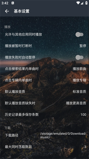 速悦音乐3.0.7