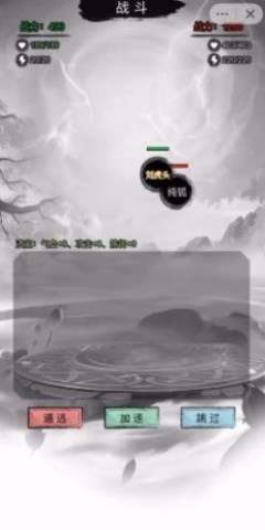 文字修真传 1.0