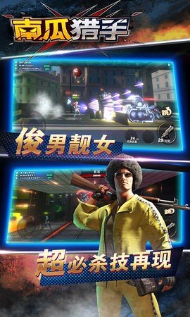 南瓜猎手 1.0.1