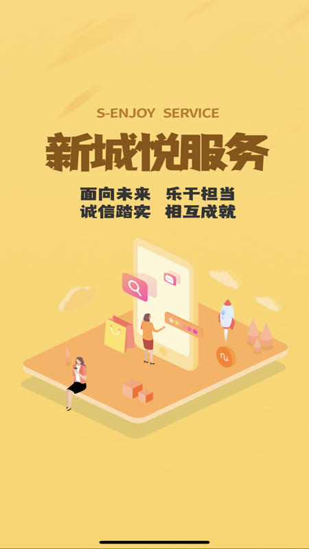 小悦管家