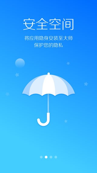 lbe安全大师5.1版