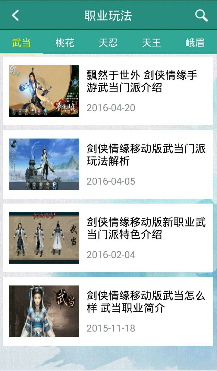 科举助手