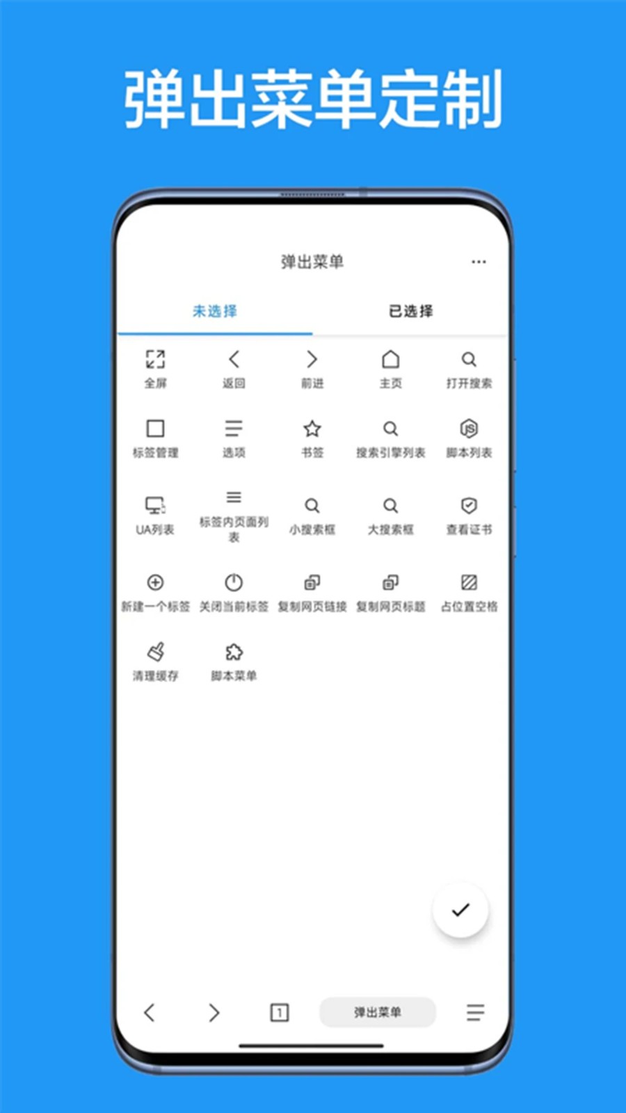 b仔浏览器