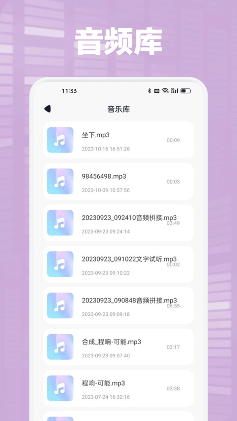 Audacity中文版