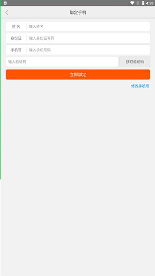 中邮网院安卓版