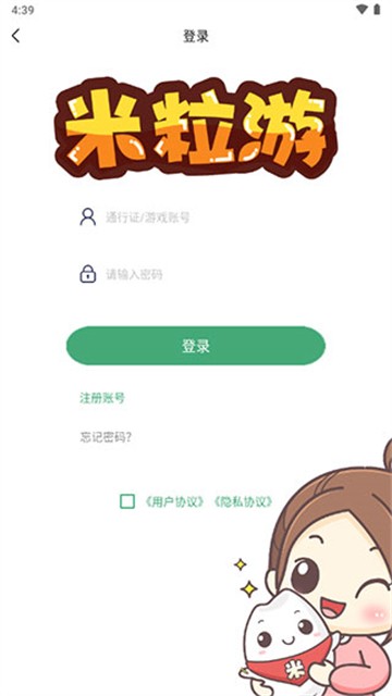 米粒游
