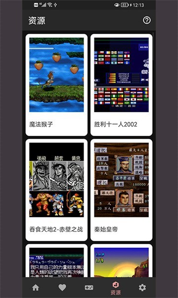 PS模拟器