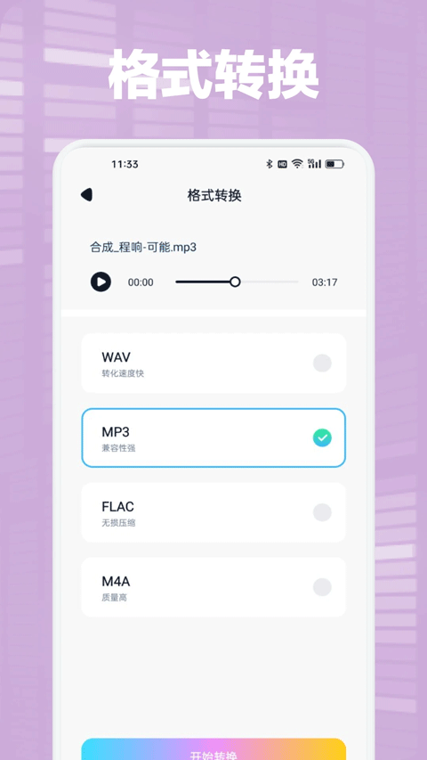 Audacity中文版