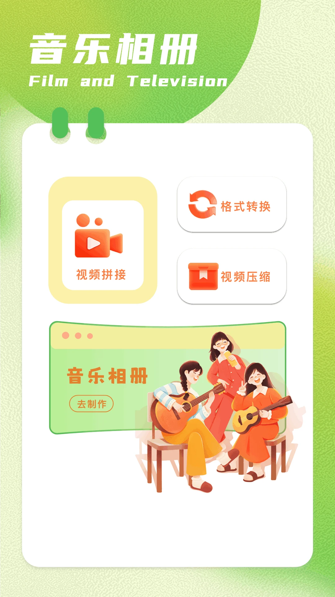 呱呱视频播放器