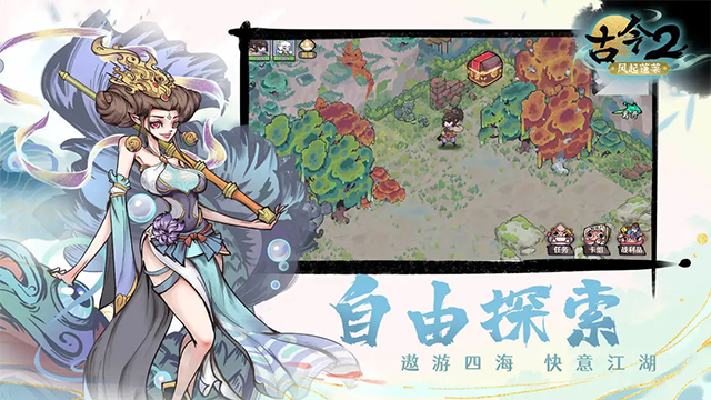 古今2-风起蓬莱 3.0.1