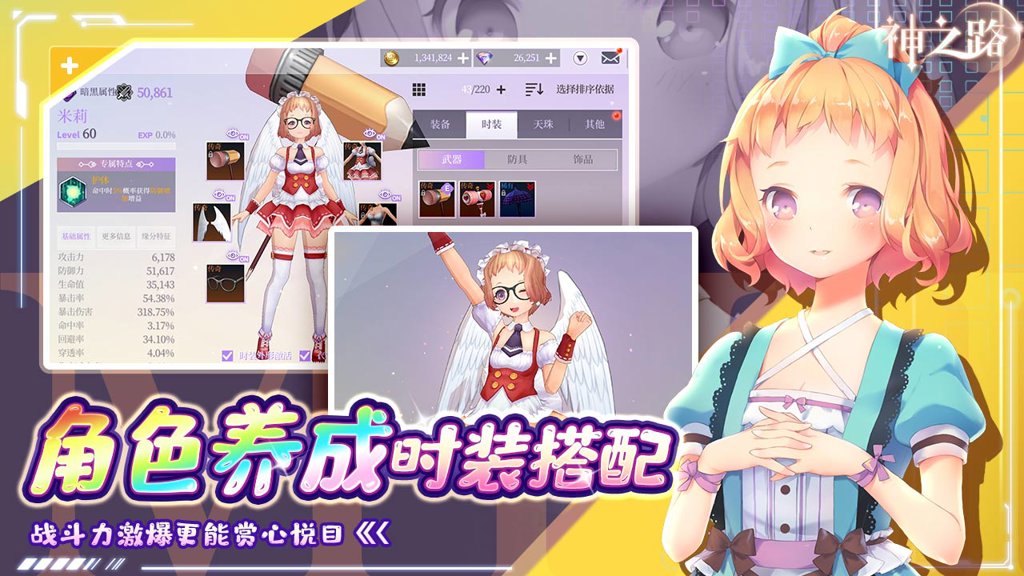 神之路 0.0.1