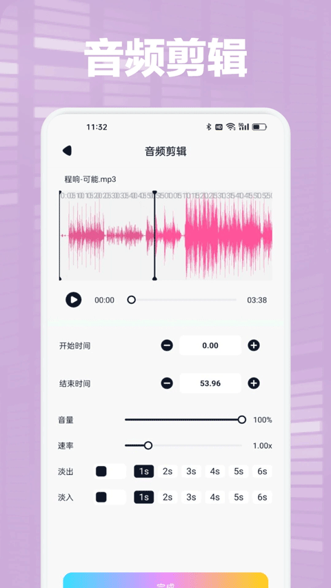 Audacity中文版
