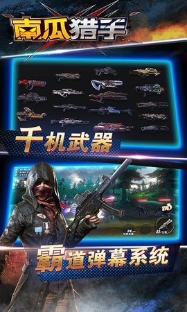 南瓜猎手 1.0.1