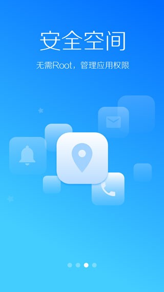 lbe安全大师5.1版