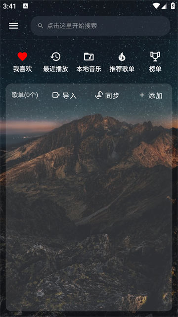 速悦音乐3.0.7