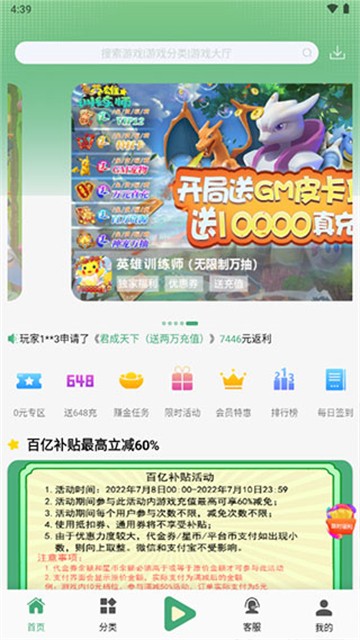 米粒游