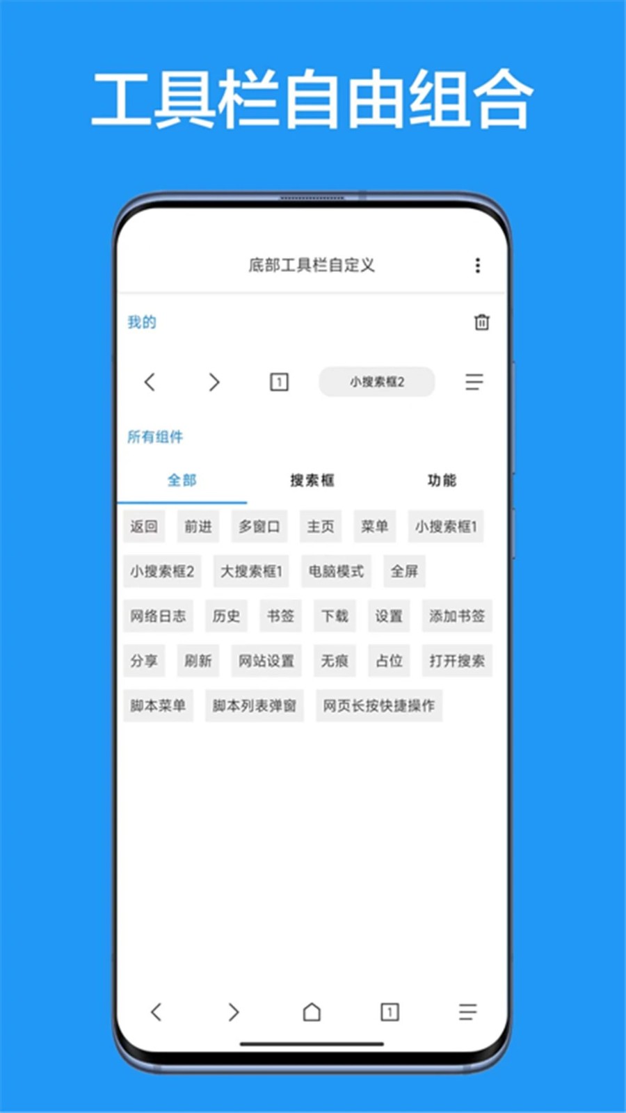 b仔浏览器