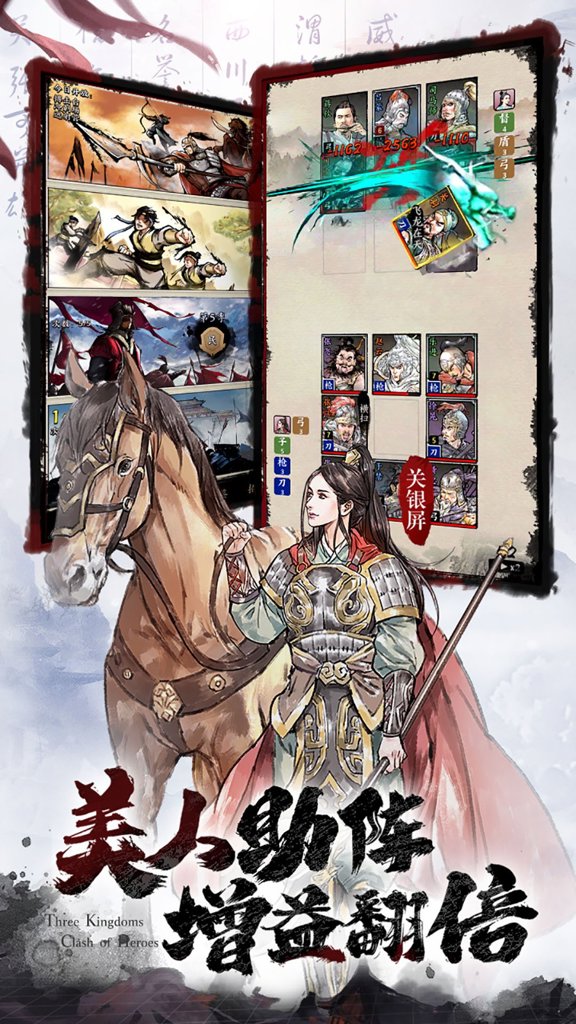 名将 1.0